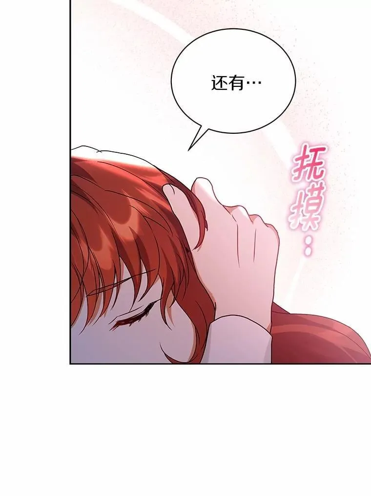 63.挑选舞伴 第101页