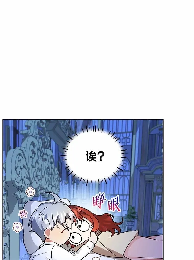63.挑选舞伴 第102页