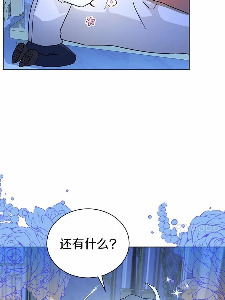 63.挑选舞伴 第103页