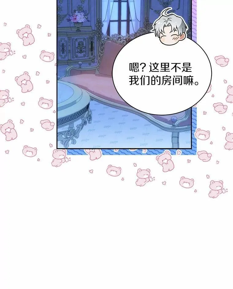 63.挑选舞伴 第106页