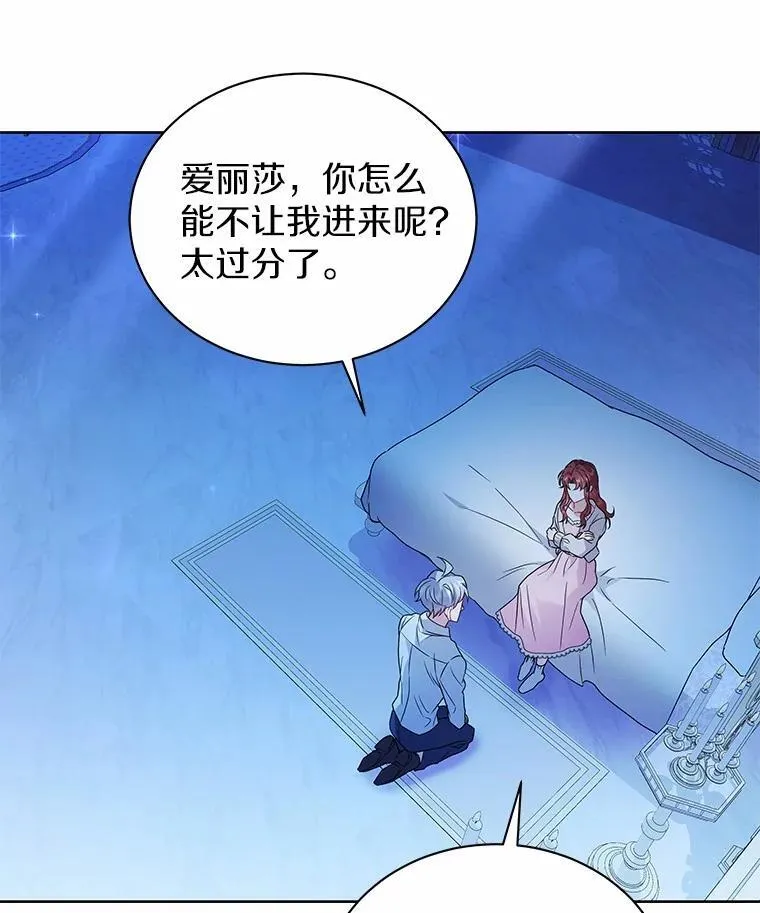 64.不许进我的房间 第6页