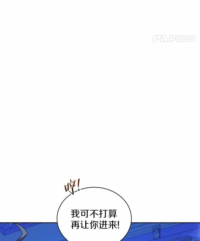64.不许进我的房间 第9页