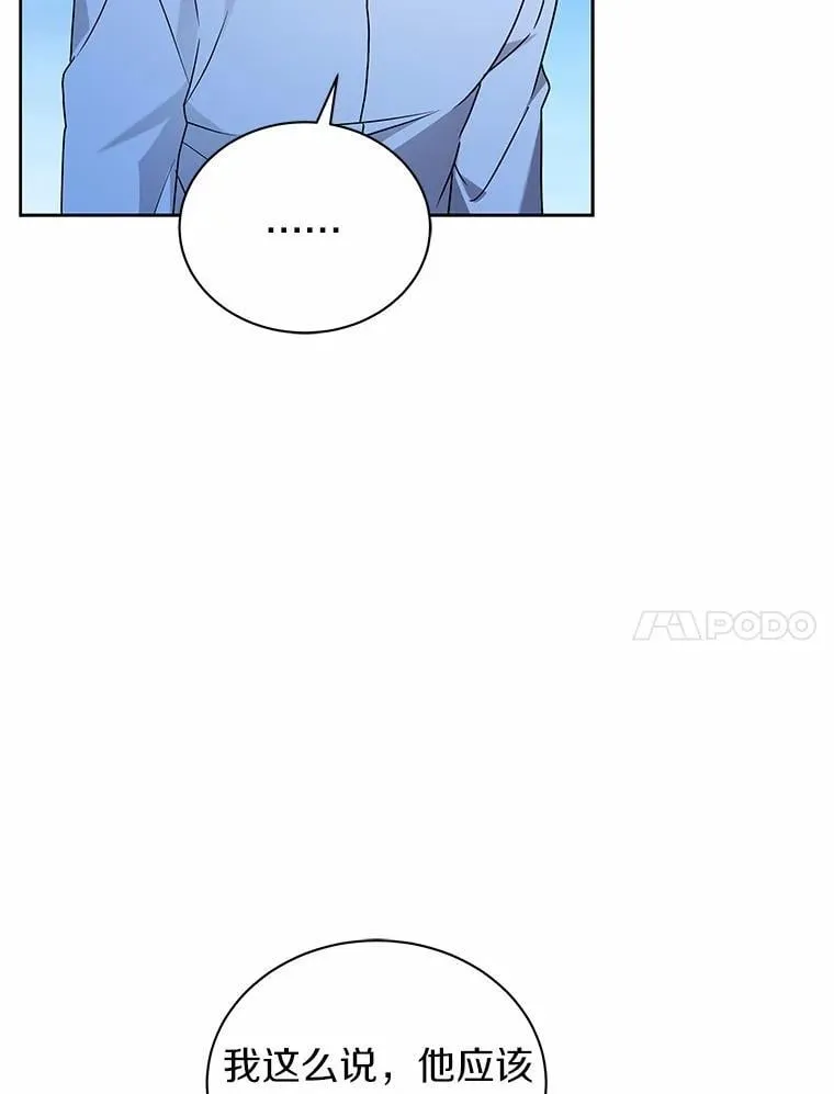 64.不许进我的房间 第12页