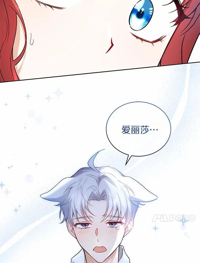 64.不许进我的房间 第15页