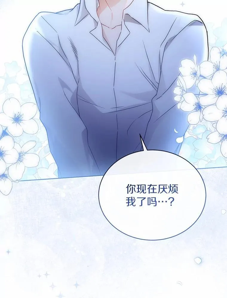 64.不许进我的房间 第16页