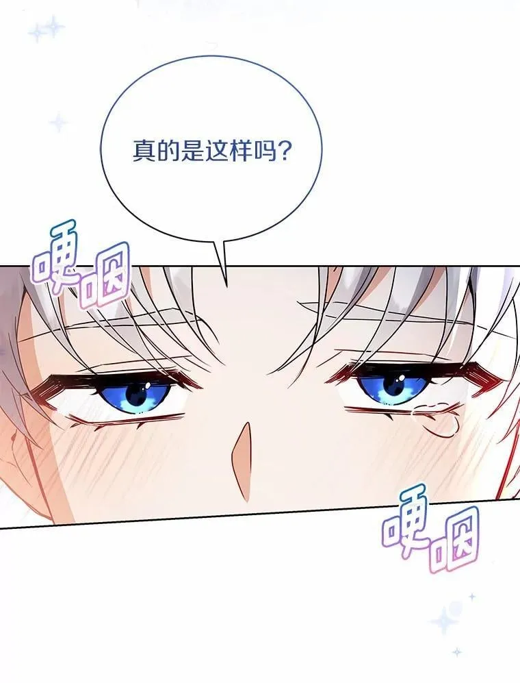 64.不许进我的房间 第17页