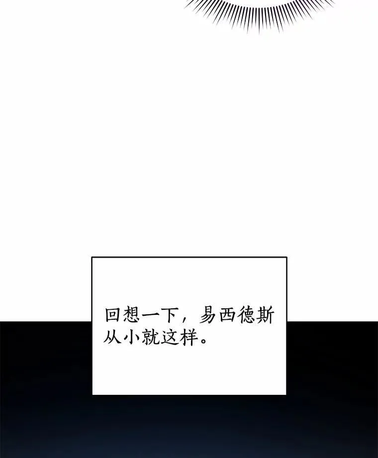 64.不许进我的房间 第20页