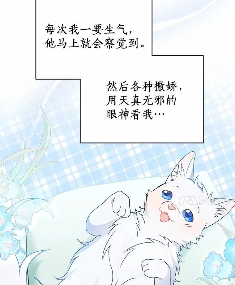 64.不许进我的房间 第22页