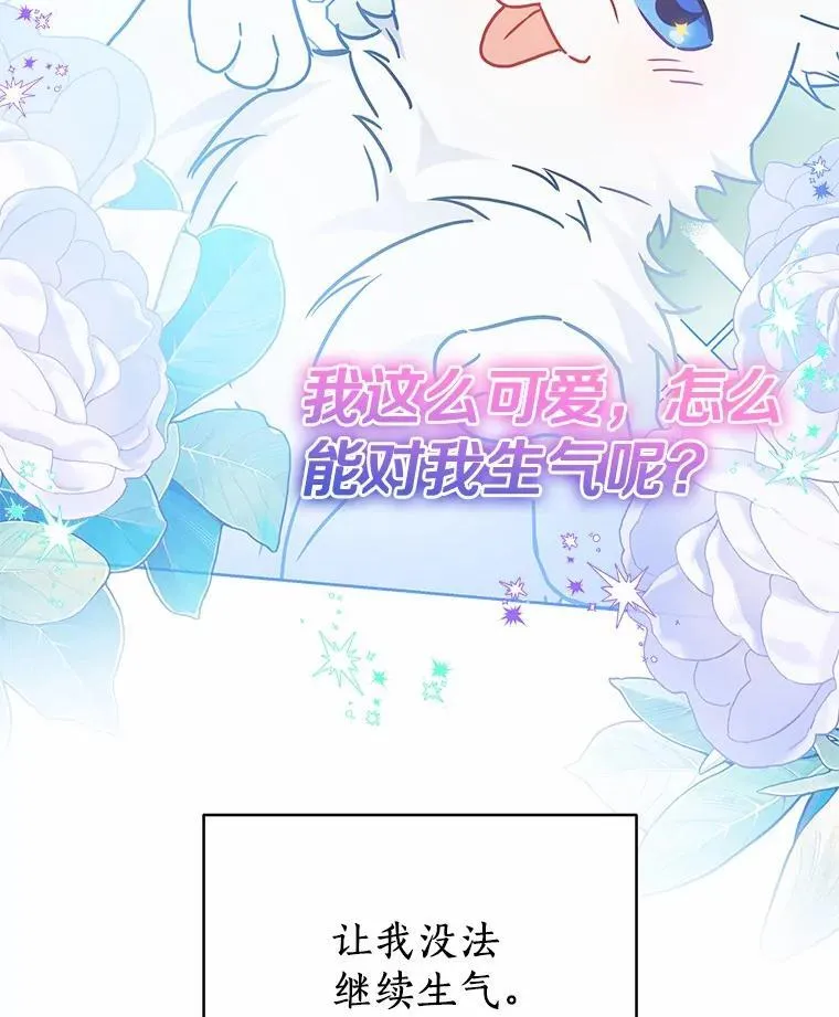 64.不许进我的房间 第24页