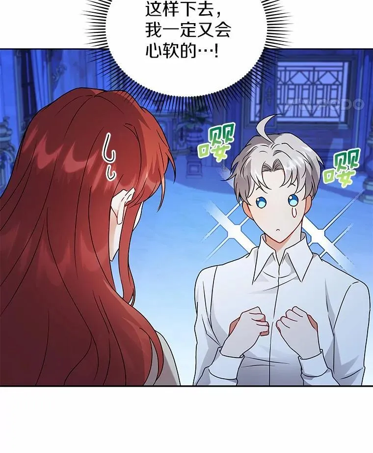 64.不许进我的房间 第26页