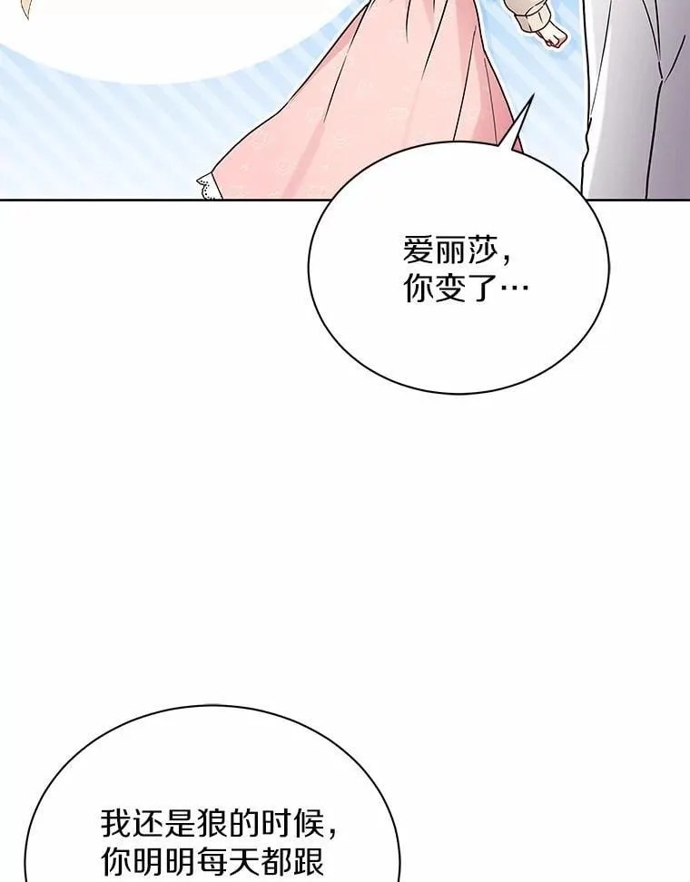 64.不许进我的房间 第28页