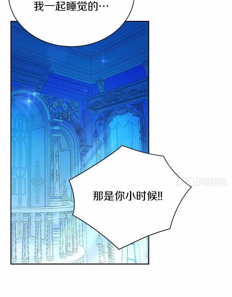 64.不许进我的房间 第29页