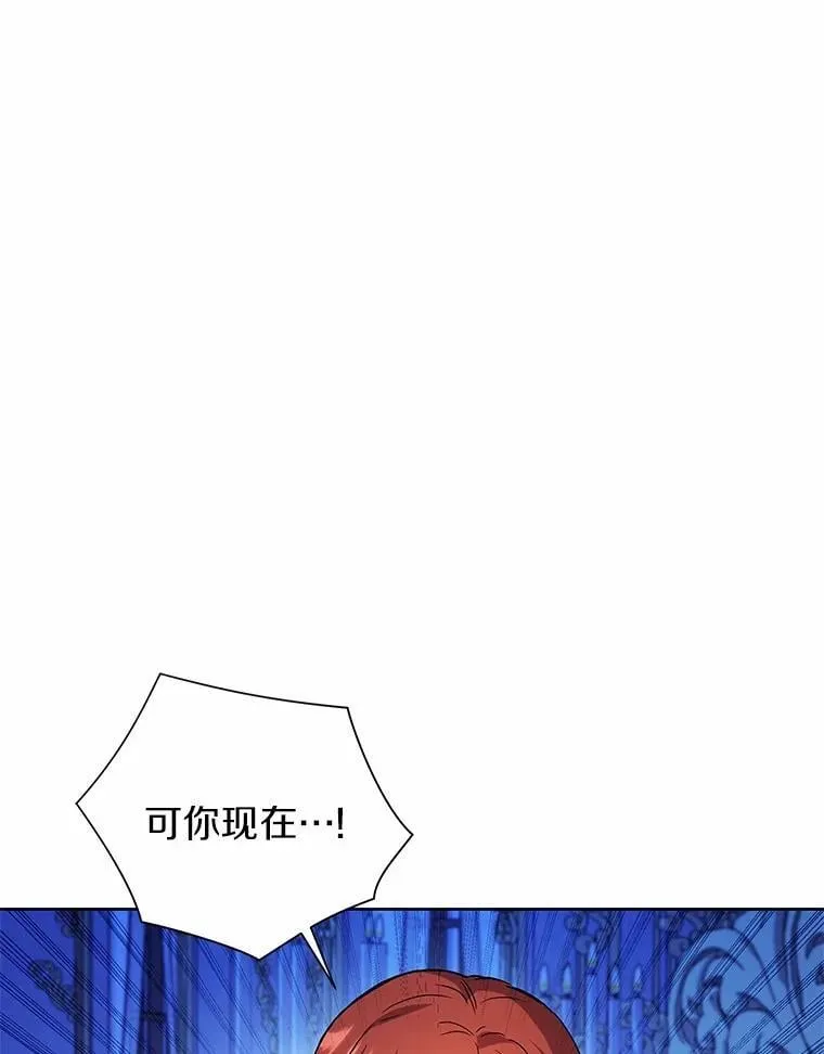 64.不许进我的房间 第30页