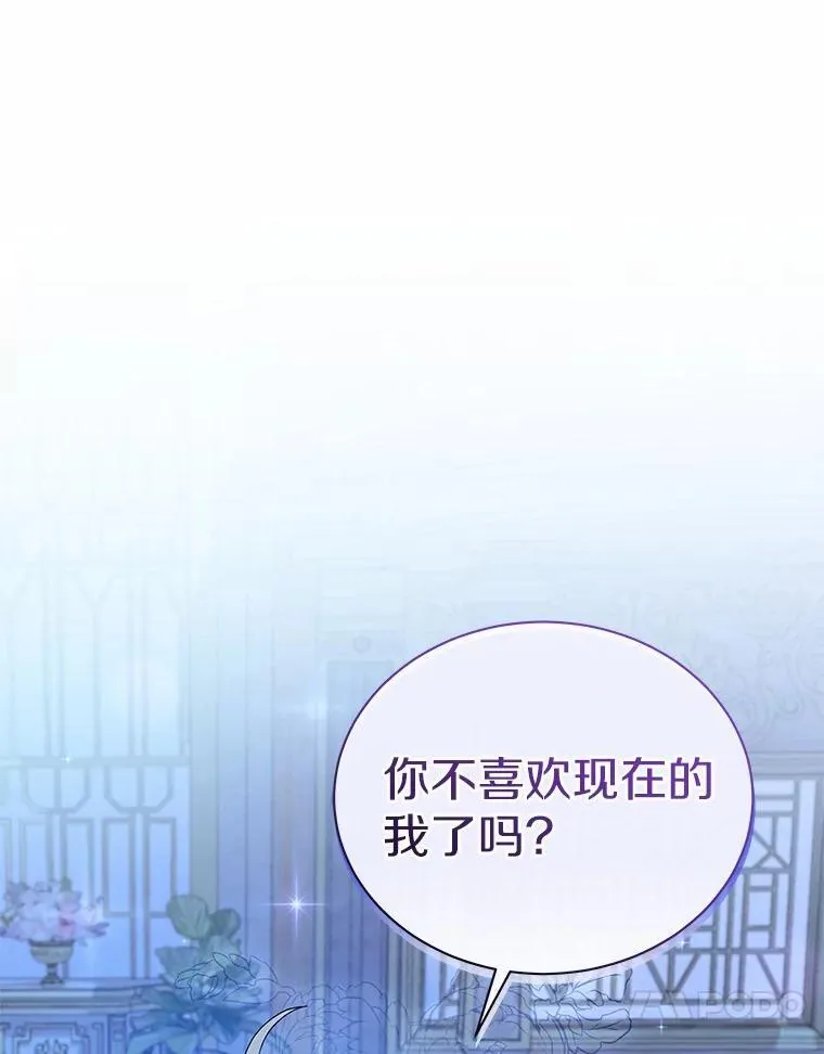 64.不许进我的房间 第32页
