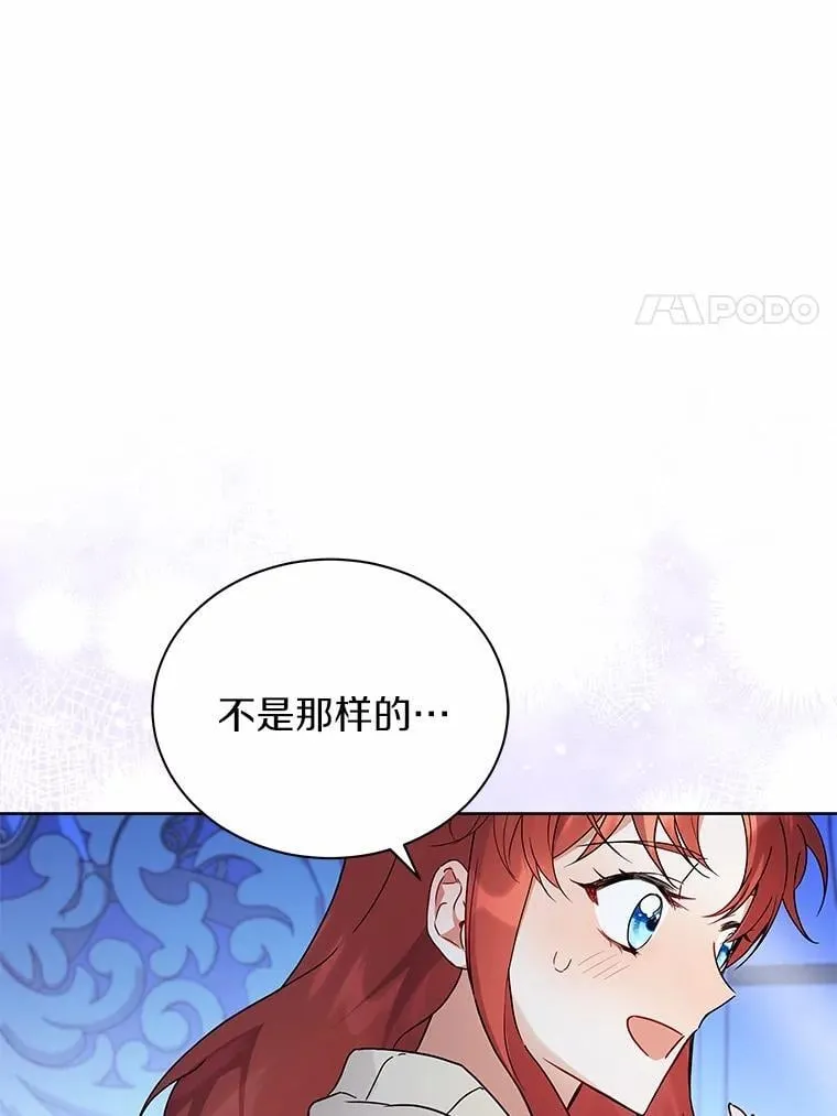 64.不许进我的房间 第36页
