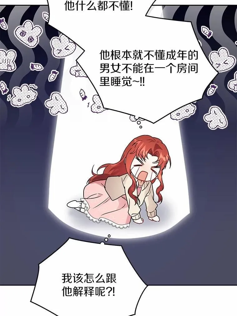 64.不许进我的房间 第38页