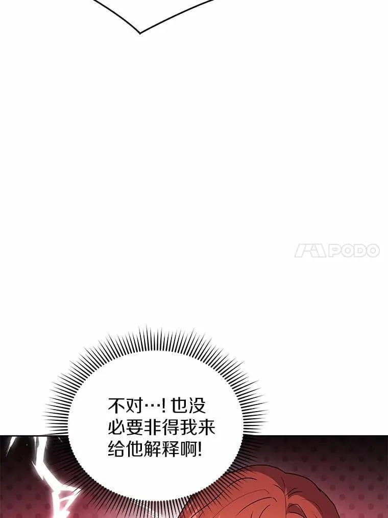 64.不许进我的房间 第39页