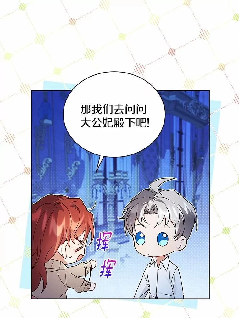 64.不许进我的房间 第41页