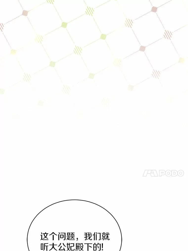 64.不许进我的房间 第42页
