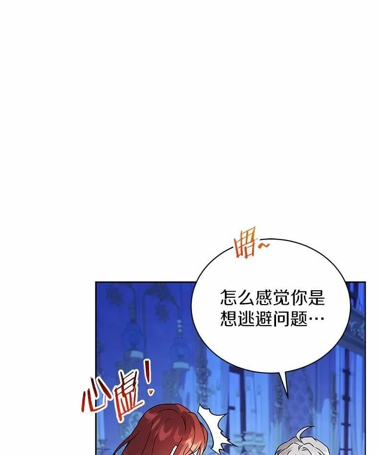 64.不许进我的房间 第44页