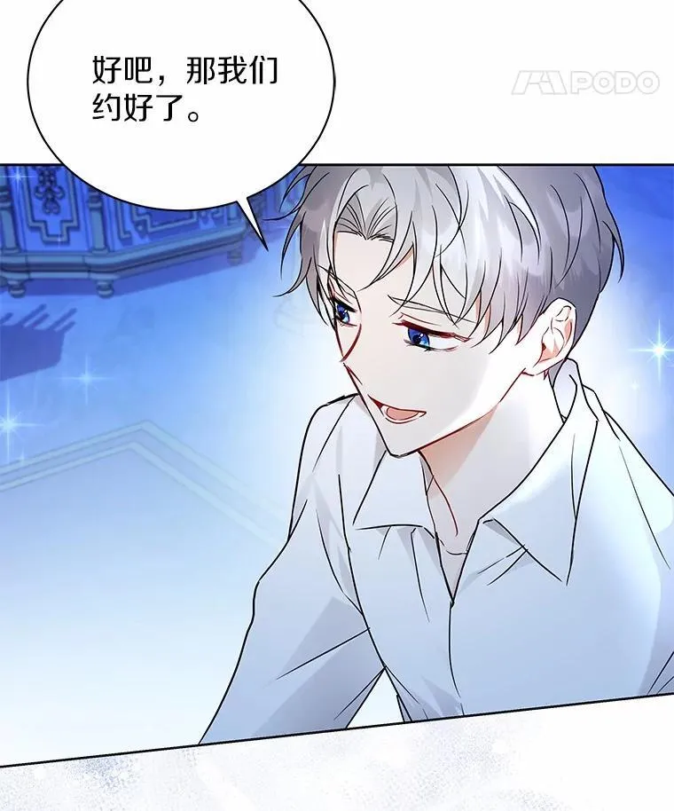 64.不许进我的房间 第46页