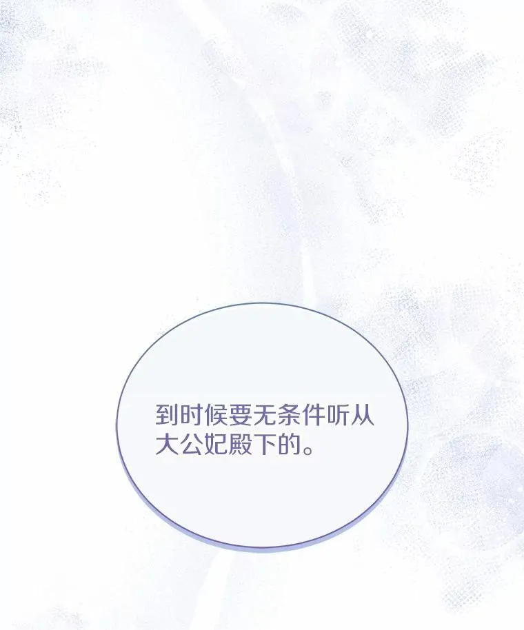 64.不许进我的房间 第47页