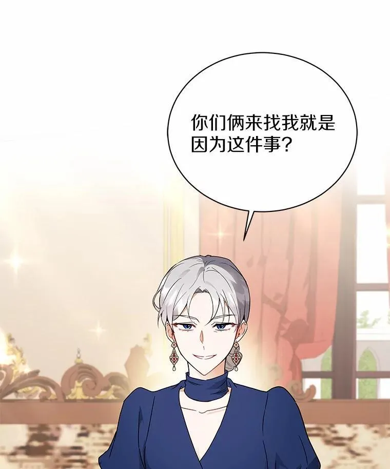 64.不许进我的房间 第50页