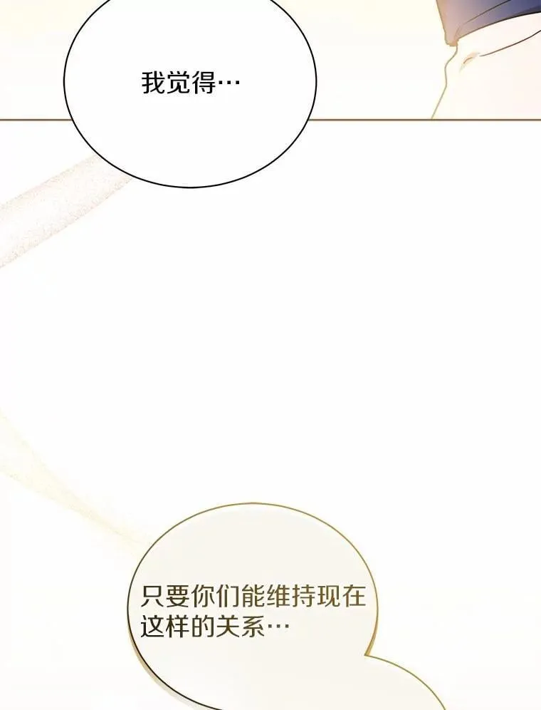 64.不许进我的房间 第55页