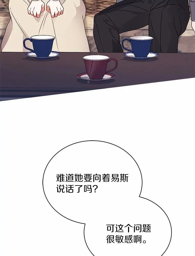 64.不许进我的房间 第57页