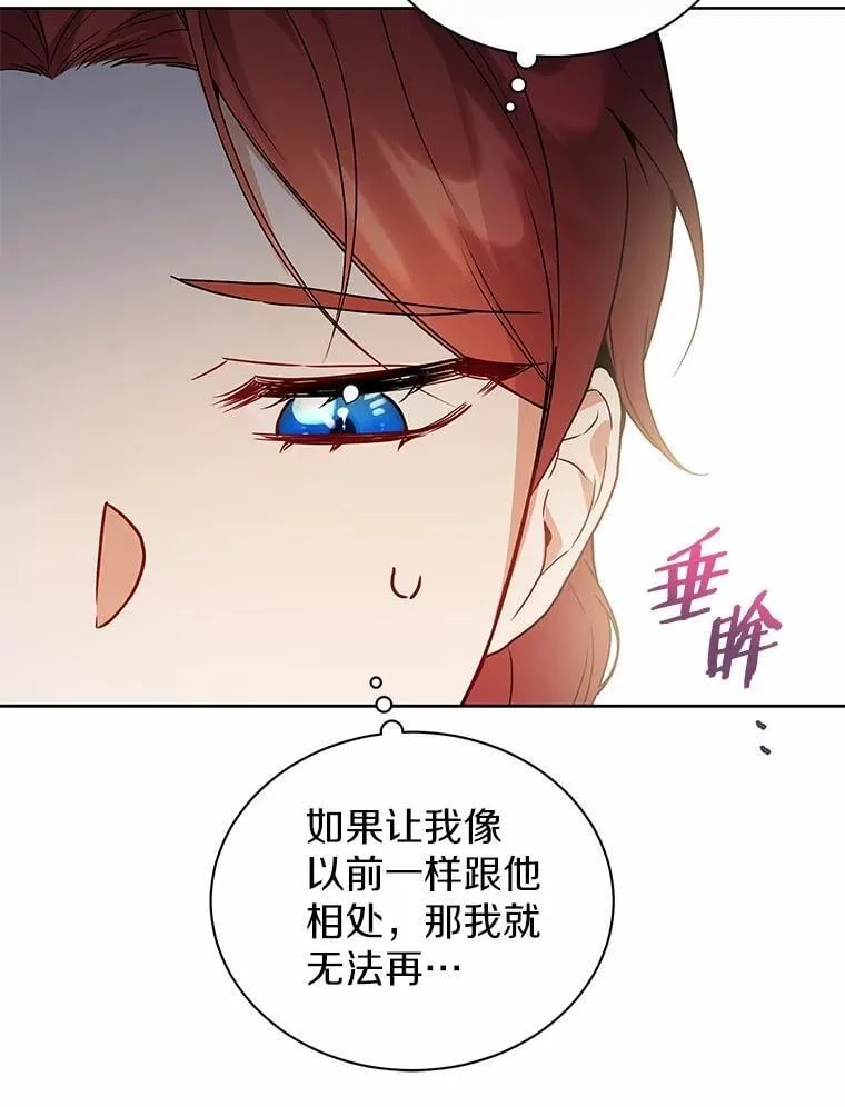 64.不许进我的房间 第58页