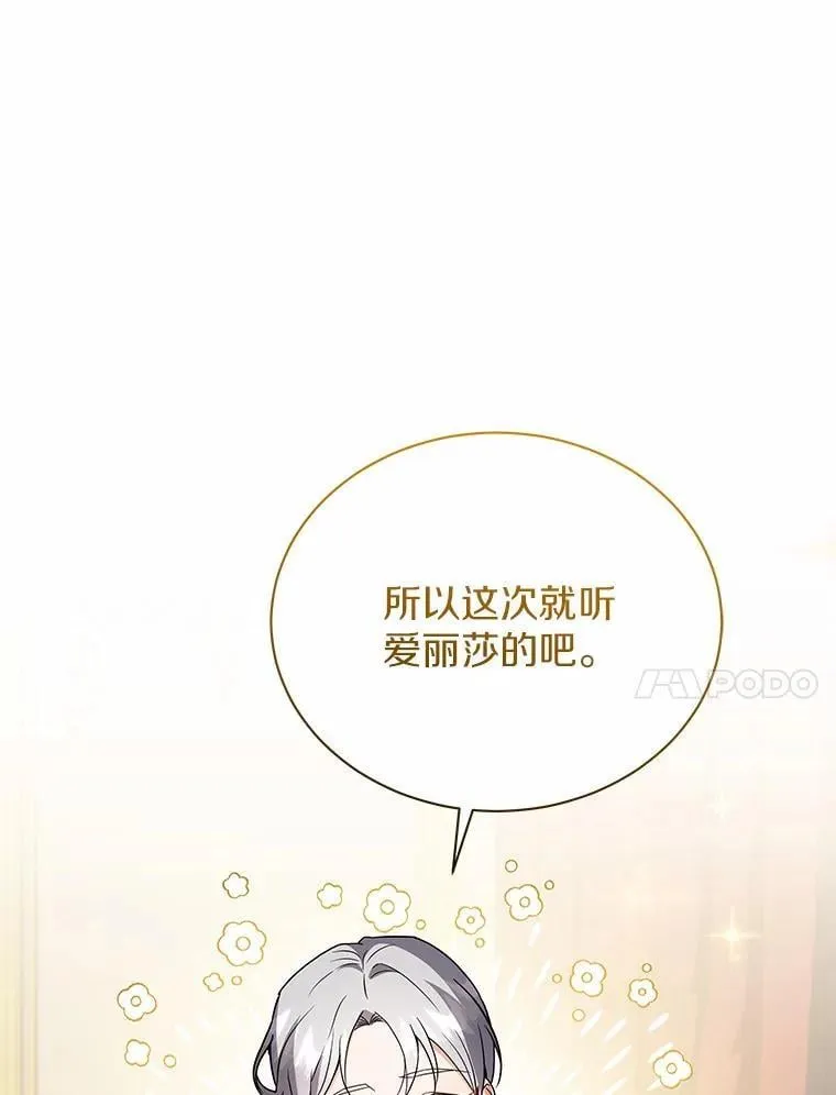 64.不许进我的房间 第59页