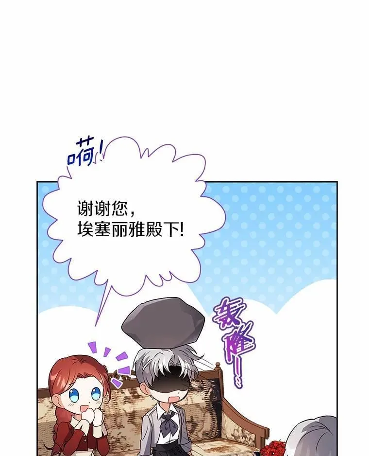 64.不许进我的房间 第61页