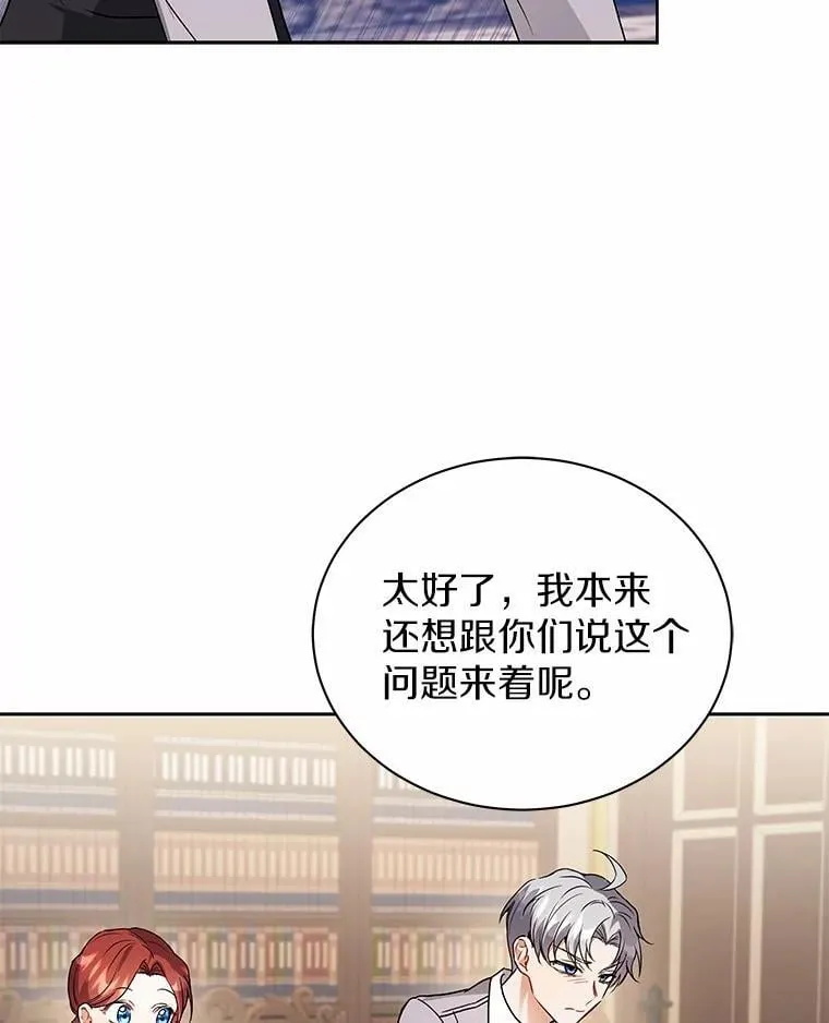 64.不许进我的房间 第64页