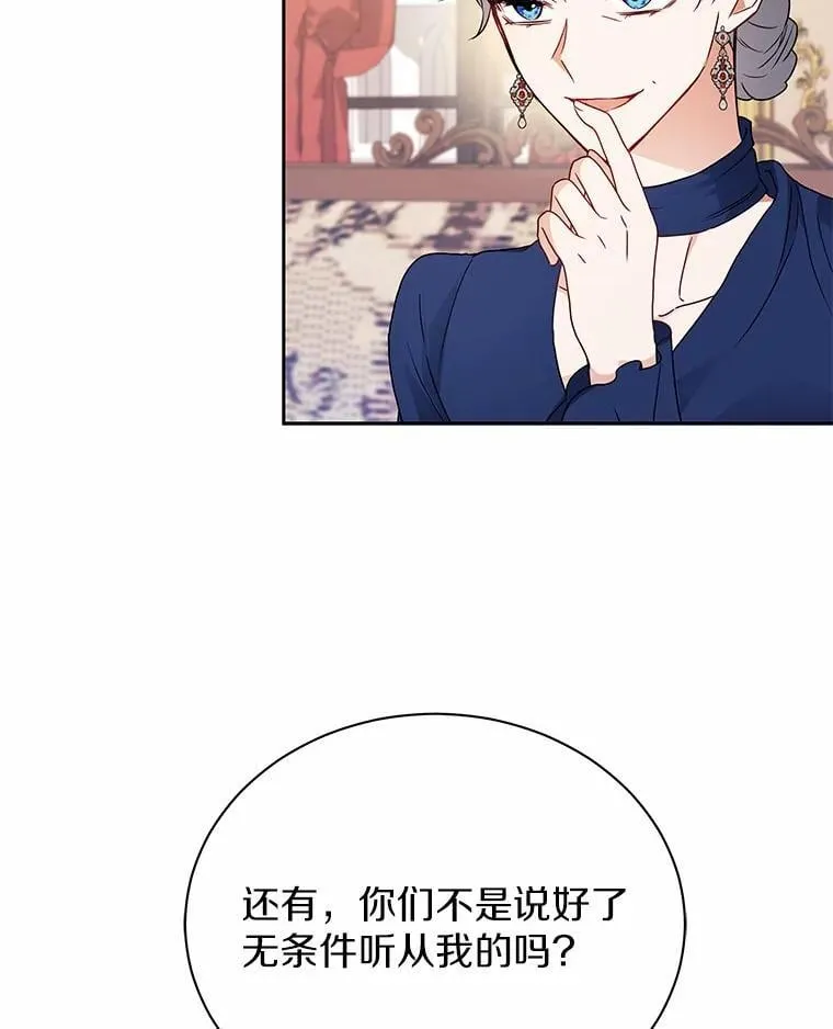 64.不许进我的房间 第67页