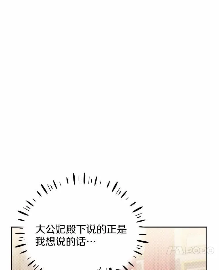 64.不许进我的房间 第69页