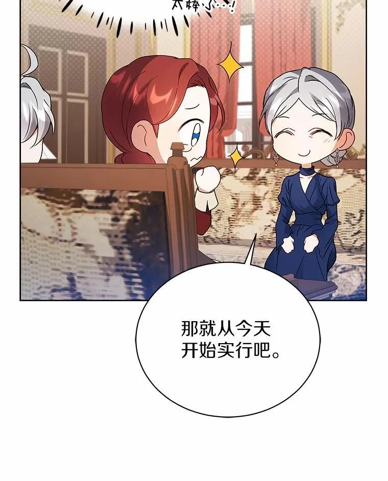 64.不许进我的房间 第70页