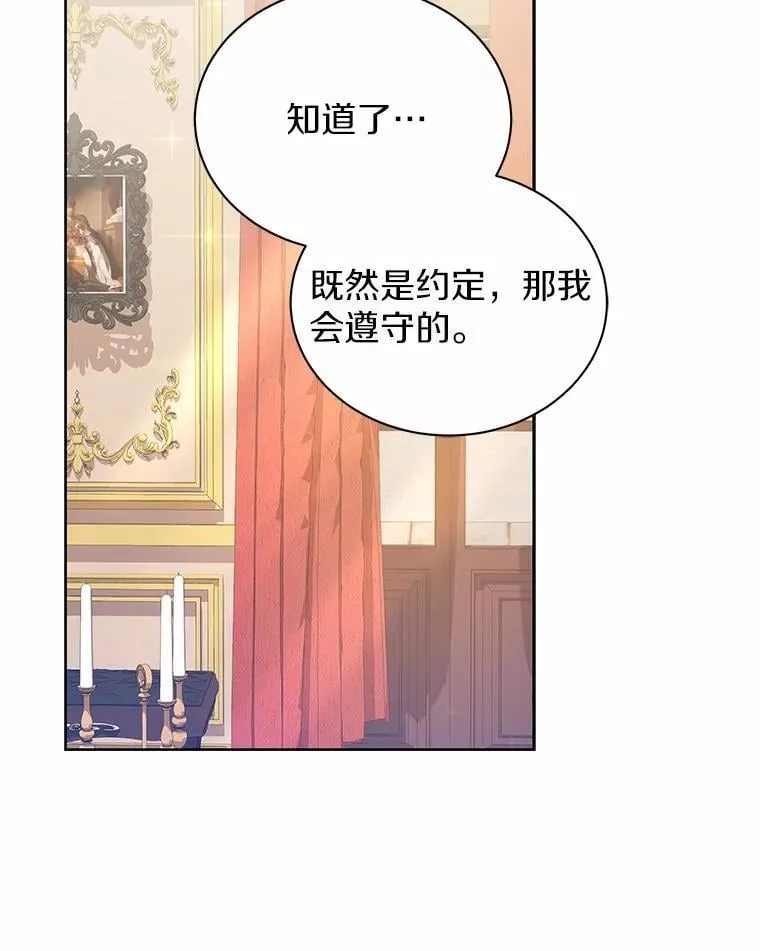 64.不许进我的房间 第72页