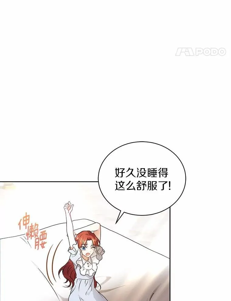 64.不许进我的房间 第80页