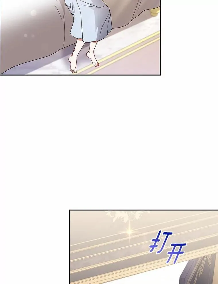 64.不许进我的房间 第81页