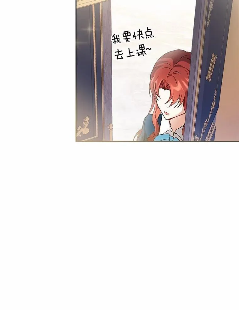 64.不许进我的房间 第82页