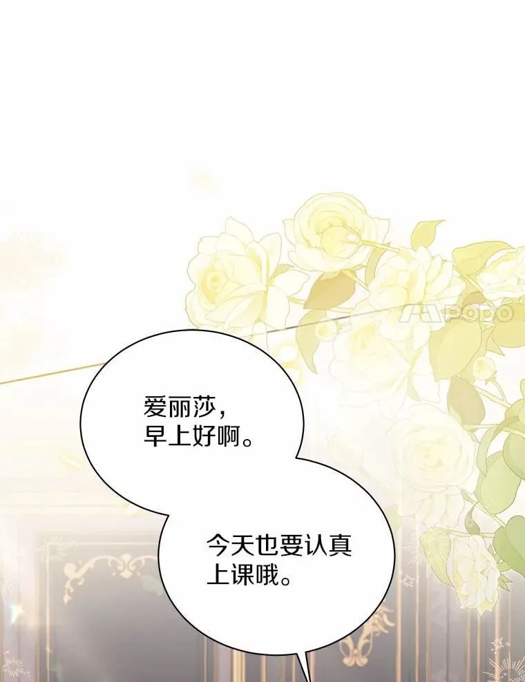 64.不许进我的房间 第83页
