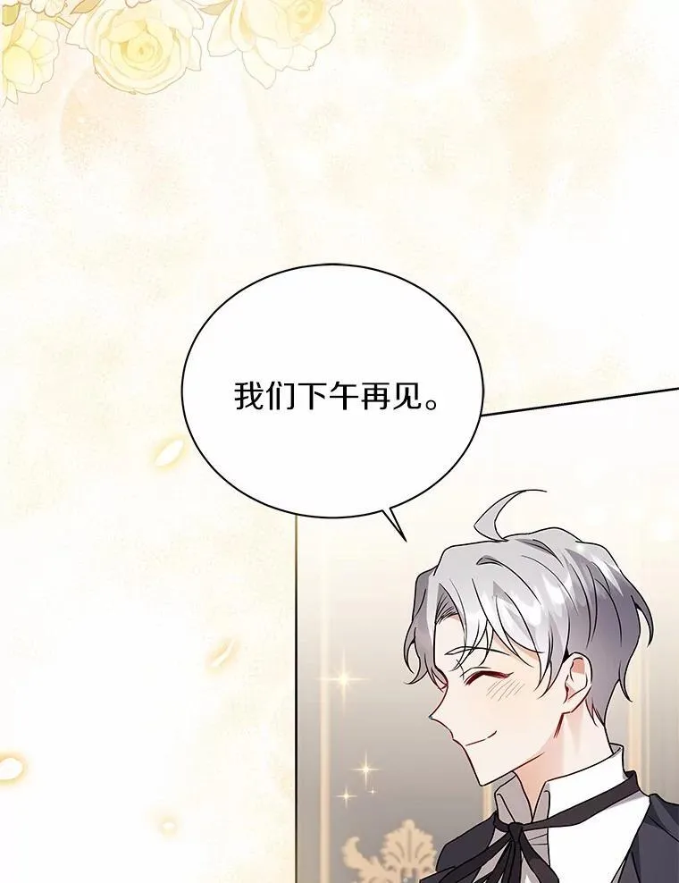 64.不许进我的房间 第85页