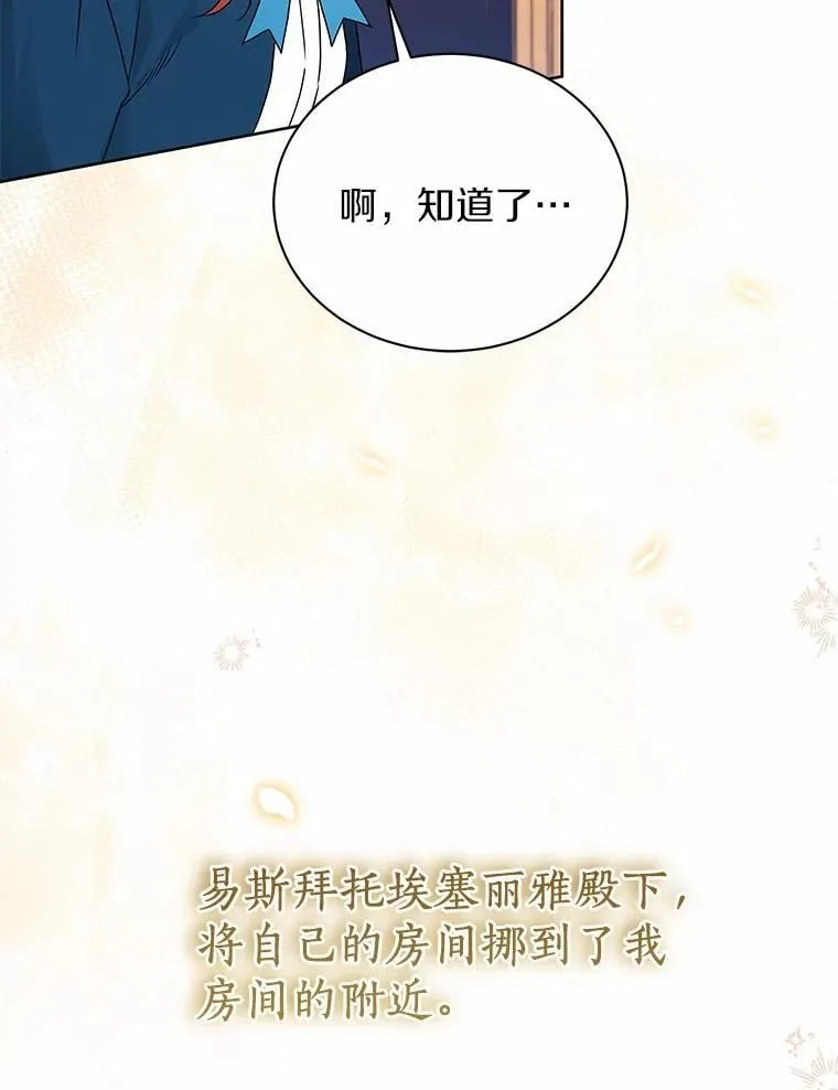 64.不许进我的房间 第87页