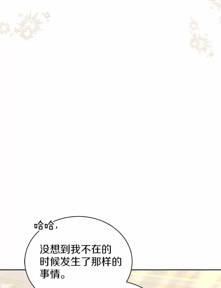 64.不许进我的房间 第88页