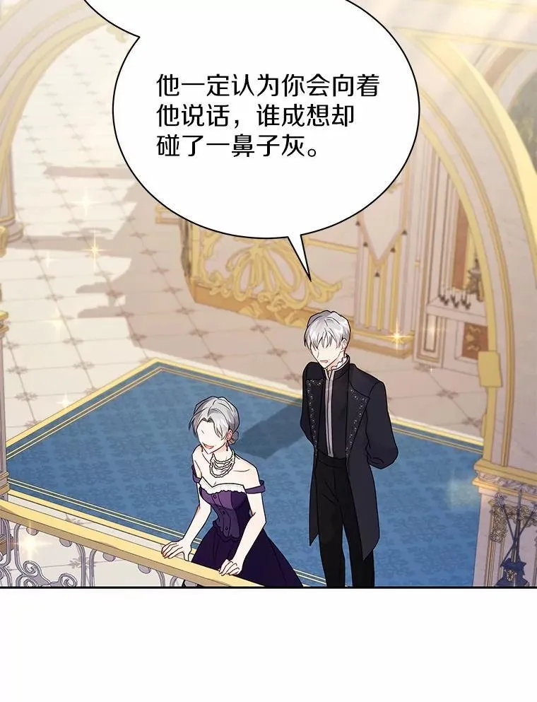 64.不许进我的房间 第89页
