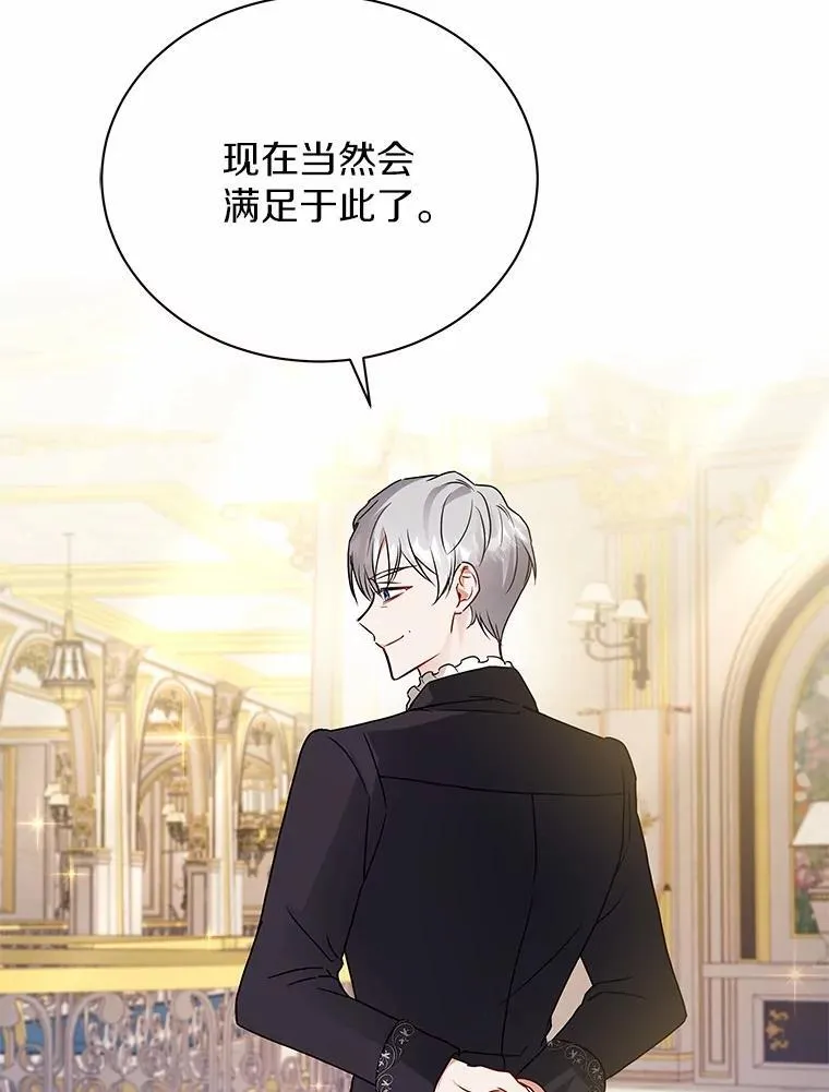64.不许进我的房间 第92页