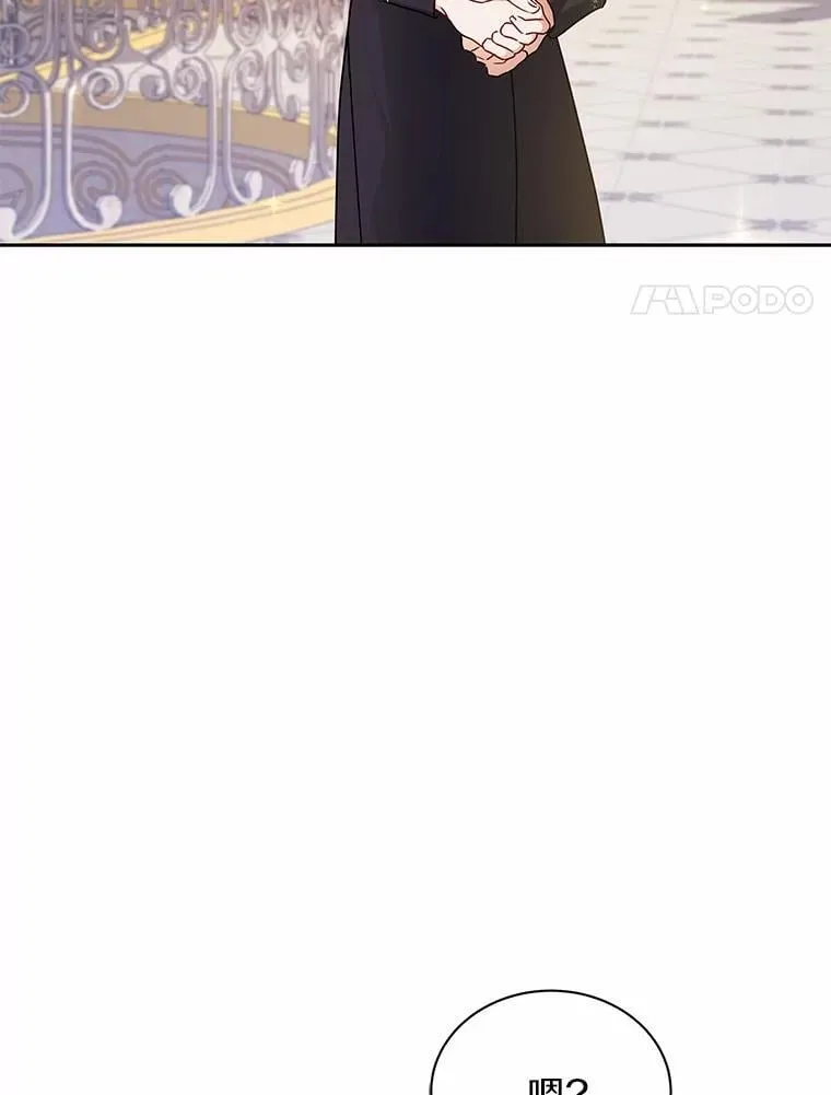 64.不许进我的房间 第93页