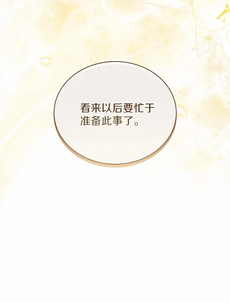 64.不许进我的房间 第98页