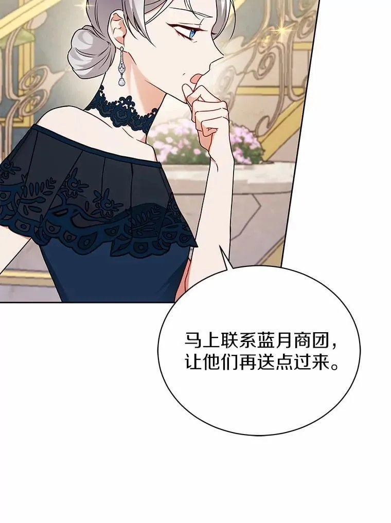 65.准备成年礼 第5页