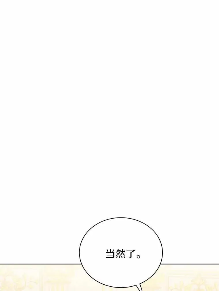 65.准备成年礼 第9页
